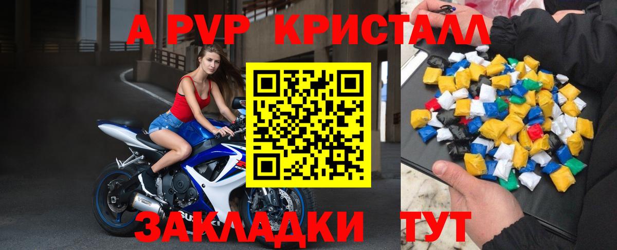 Юрга  APVP кристаллы  Вход с VPN  A PVP  Alpha PVP СК  А ПВП мука 