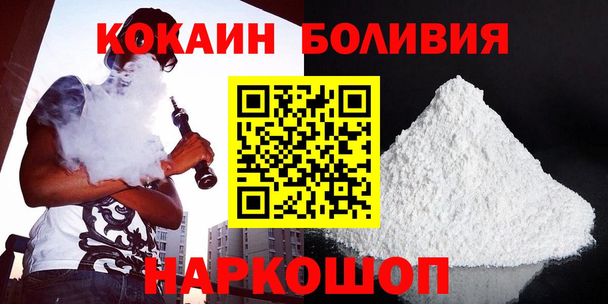 Кокаин Fish Scale  Вход с VPN  КОКАИН  Юрга  Кокаин Колумбийский 