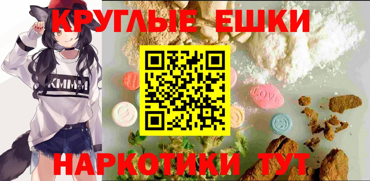 Юрга  ЭКСТАЗИ 300 mg  Ecstasy  Ecstasy TESLA  Вход с VPN 
