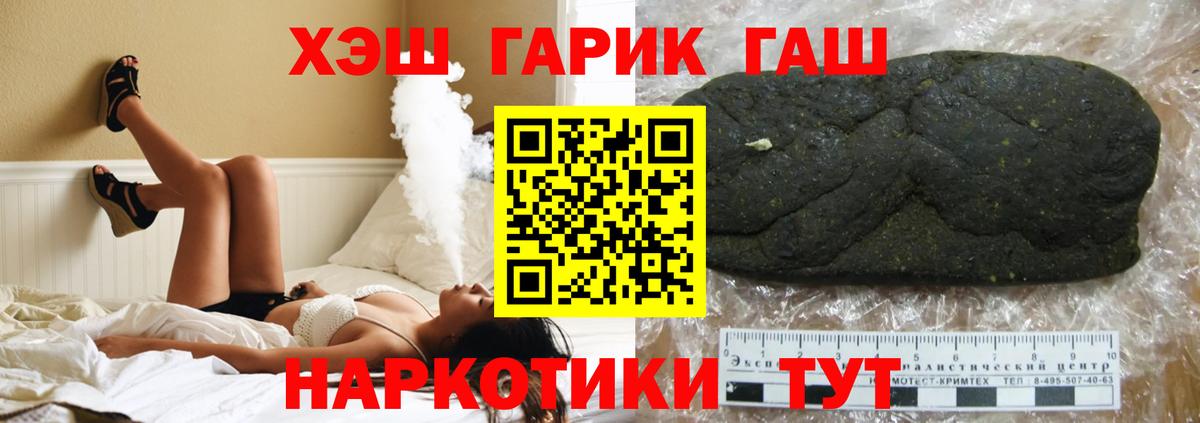 Гашиш Cannabis  Вход с VPN  Юрга 