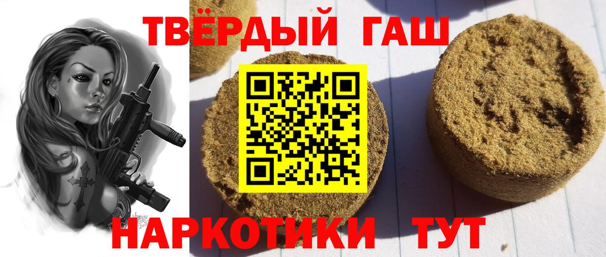 Гашиш убойный Юрга