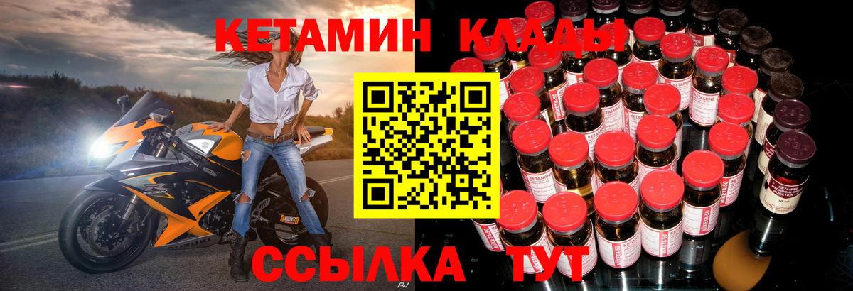 Юрга  Кетамин ketamine  Вход с VPN  Кетамин VHQ 