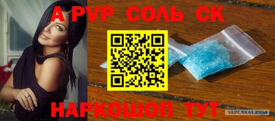 ALPHA-PVP Конаково