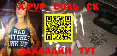 ALPHA-PVP Конаково