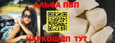 ALPHA-PVP Конаково