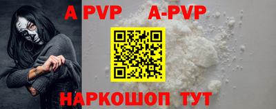 ALPHA-PVP Конаково