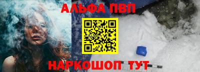 ALPHA-PVP Конаково