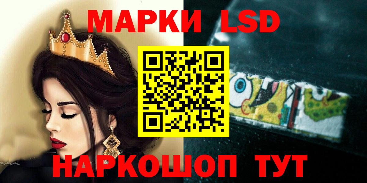 ЛСД экстази кислота Юрга