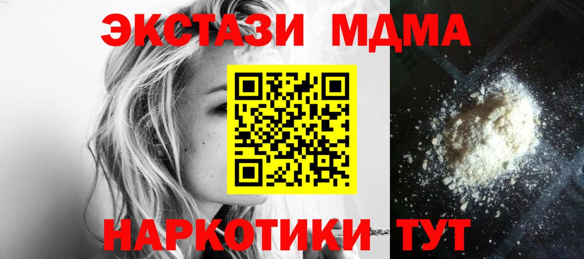 МДМА VHQ  Вход с VPN  MDMA  Юрга  МДМА кристаллы 