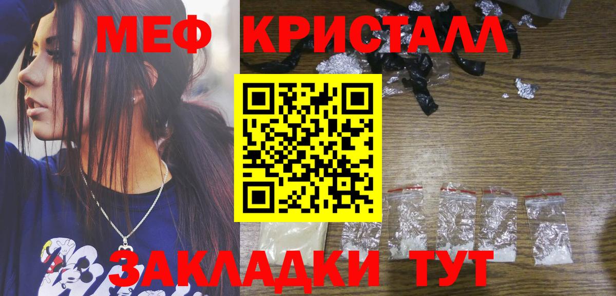 Мефедрон  МЯУ-МЯУ 4 MMC  Вход с VPN  Меф мука  Юрга  Меф 
