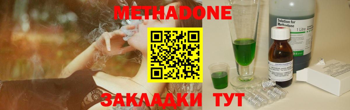 Метадон мёд  Вход с VPN  Юрга 