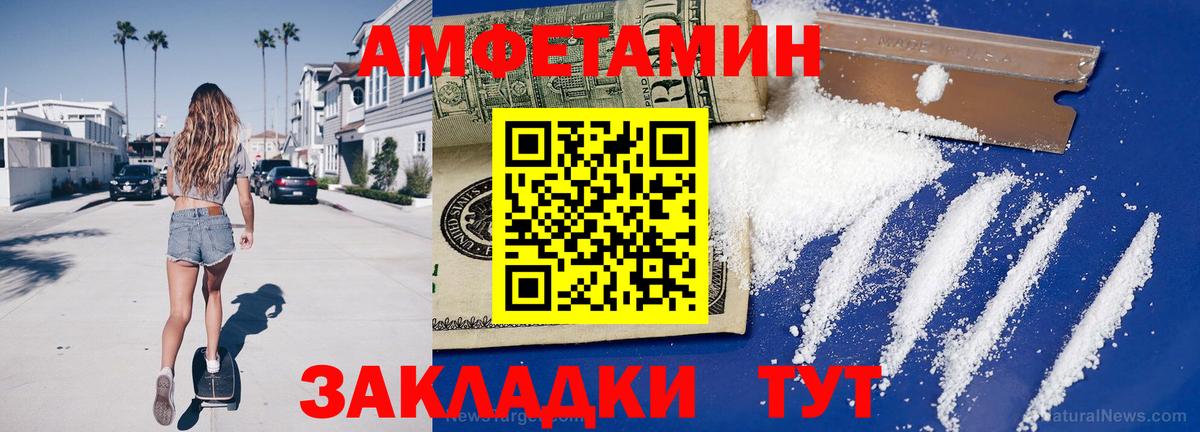 Метамфетамин пудра  Вход с VPN  Юрга 