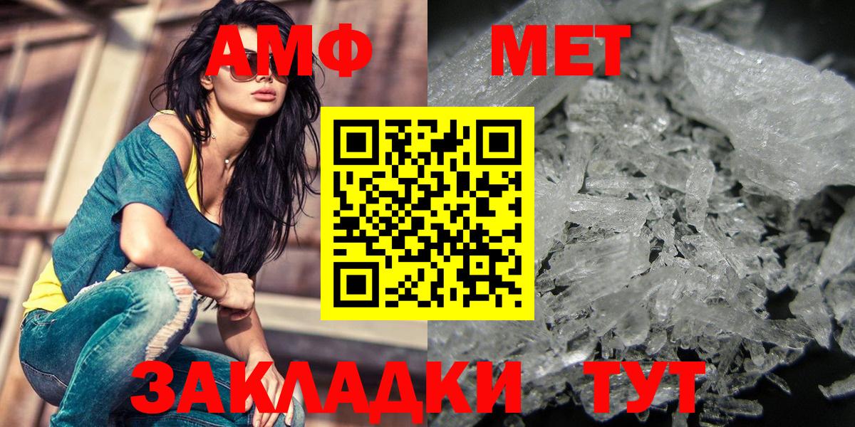 Метамфетамин витя Юрга