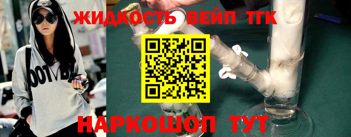 Юрга  Дистиллят ТГК Wax  Вход с VPN 