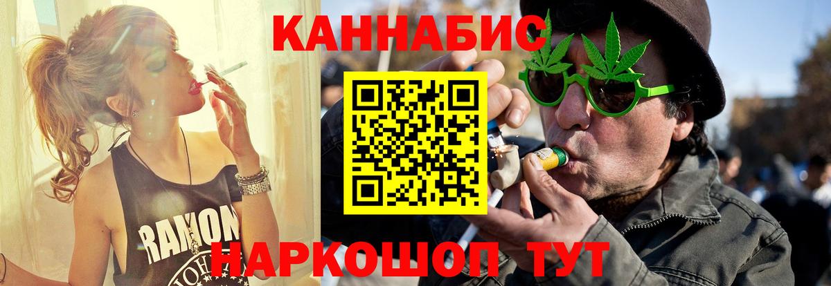 Канабис AK-47  МАРИХУАНА Bruce Banner  Вход с VPN  Юрга  Конопля план  Каннабис марихуана 